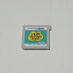 トモダチコレクション 新生活 Nintendo3DS カセット