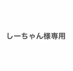 JOURNALSTANDARDrelume＊melissa厚底サンダル23cmのサムネイル