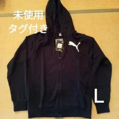 PUMA パーカー　L　メンズ　未使用　タグ付き　スポーツ　ジャージ　プーマ