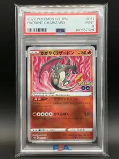 2026年最新】かがやくリザードン psa10の人気アイテム - メルカリ