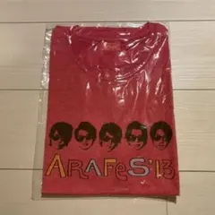 【新品未開封】　嵐　アラフェス 2013 ツアーグッズ　Tシャツ