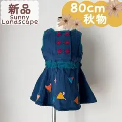 新品★合物★袖なしワンピース　ジャンパースカート　女の子　80cm