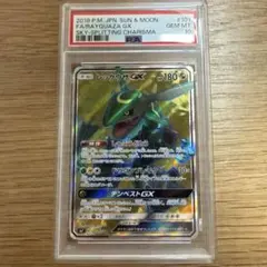 レックウザGX SR サン&ムーン 拡張パック 裂空のカリスマ キラ 101