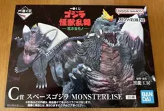 一番くじ　怪獣乱舞　C賞 スペースゴジラ　フィギュア