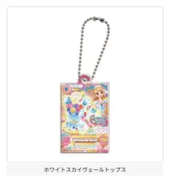 2025年最新】アイカツ ホワイトスカイヴェールトップスの人気