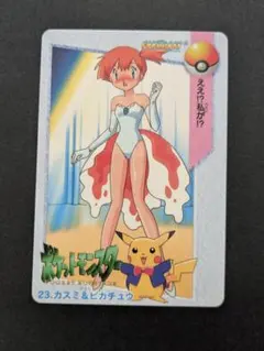 2026年最新】ポケモン カードダス カスミの人気アイテム - メルカリ
