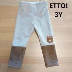 28日までの出品です。最終値下げ！ETTOI エトワ　裏起毛レギンス　3Y