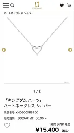 バラ売最終】キングダム ハーツ 過ぎ去りし思い出 ネックレス シルバー