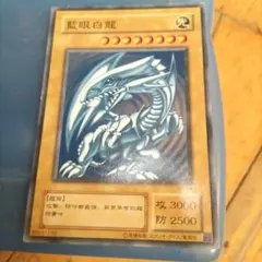 遊戯王 青眼の白龍 ATK3000 DEF2500 - メルカリ