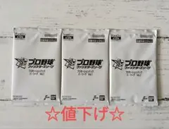 プロ野球ファンスターズリーグ　プロモーションパック　パ・リーグVol.1