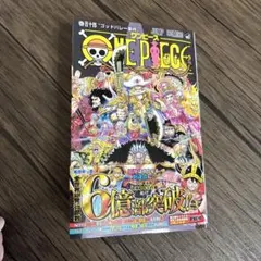 ONE PIECE 新刊　114巻　尾田栄一郎　ワンピース