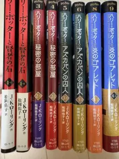 ハリー・ポッター 日本語版