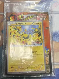 【新品未開封】ピカチュウ　大量発生チュウ プロモ ポケモンカード ピカチュウ 大量発生 プロモ 未開封 ピカチュウ