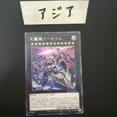 アジアシークレット