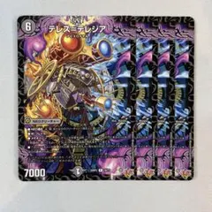 149454 テレステレジア