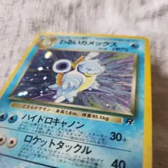 旧裏 ポケモンカード わるいカメックス ☆ キラ ロケット団 - メルカリ