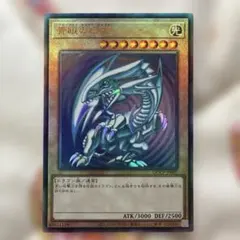 2026年最新】青眼の白龍 レリーフの人気アイテム - メルカリ