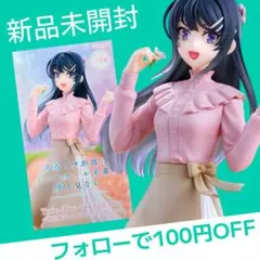青ブタ　桜島麻衣　フィギュア　3点セット Amazon | SHIBUYA SCRAMBLE FIGURE 青春ブタ野郎シリーズ 桜島