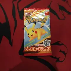 ポケカ マクドナルドピカチュウ 未開封パック プロモカードパック