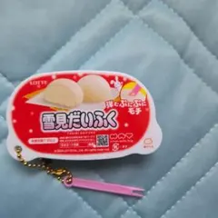 雪見だいふく ミニチュア キーホルダーのサムネイル