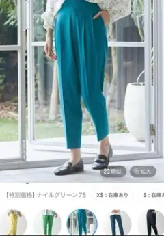 グローバルワーク　М　シルエットテーパード