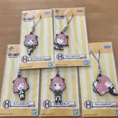 スパイファミリー一番くじ　H賞ラバーストラップ　アーニャ