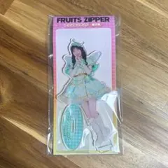 FRUITS ZIPPER 櫻井優衣 アクリルスタンド 【即購入OK】