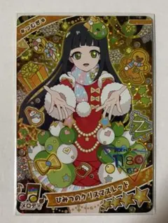 【即発送】アイプリカード　ひみつのクリスマスレッド つむぎ　星4