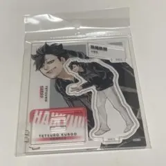 ハイキュー ジャンプGIGA アクリルフィギュア 黒尾鉄朗 アクスタのサムネイル