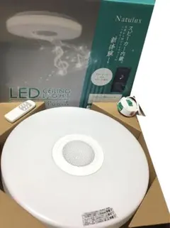ワイヤレススピーカー内蔵LEDシーリングライト　【ジャンク】