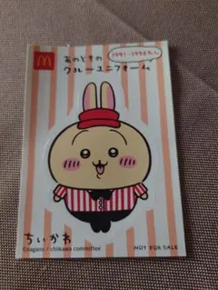 【即日発送】【うさぎ】ちいかわ マクドナルド コラボ シール 3枚セット