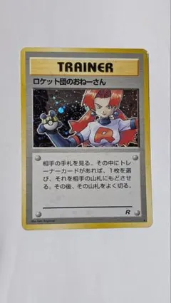 2026年最新】ポケモンカード ロケット団のおねーさんの人気アイテム