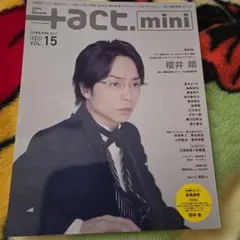 ＋act.mini プラスアクトミニ 2013 vol.21 櫻井翔 三浦春馬 - メルカリ