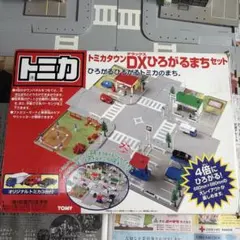【中古】トミカタウン DXひろがるまちセット 欠品あり ファミリーマート・郵便局 2026年最新】トミカタウン DXひろがるまちセットの人気アイテム - メルカリ