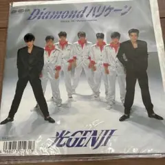 光GENJI Diamondハリケーン レコード