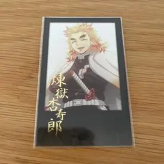 2025年最新】煉獄杏寿郎クリアファイルの人気アイテム - メルカリ