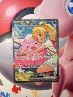 2026年最新】リーリエのピッピsarの人気アイテム - メルカリ