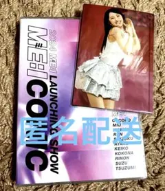 ME:I CONIC DVD 特典付き - メルカリ