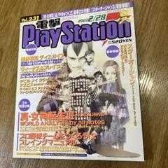 2025年最新】電撃PS付録の人気アイテム - メルカリ