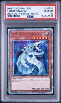 遊戯王 伝説の白き龍 PSA10 エクストラシークレット EP13-JP051 - メルカリ
