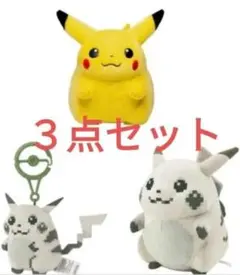 【3点セット】ポケモン はじまりのピカチュウ＆おかえり！ピカチュウ ぬいぐるみ