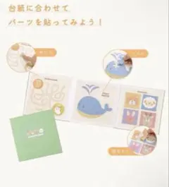 (新品)マグネットブック こども おもちゃ 3coinsのサムネイル