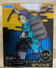鬼滅の刃　★スーパープレミアムフィギュア　竈門炭治郎