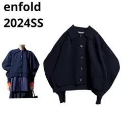 2024年春夏エンフォルド　変形カーディガン　enfoldのサムネイル