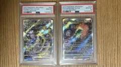ミュウツー リザードン VSTAR SAR PSA10 連番
