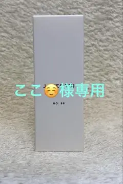 ここ☺️様専用　No.88 C 15mLのサムネイル