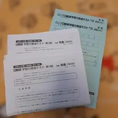 2026年最新】日能研育成テストの人気アイテム - メルカリ