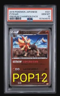 カエンジシ CP4 EX×M×BREAK 021/131 psa10 カエンジシ CP4 EX×M×BREAK 021/131 psa10 - メルカリ