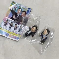 ダイアン ガチャガチャ 津田 岸大介 2点セット