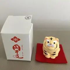 伊勢神宮　円干支 寅 置物 縁起物　陶器製　赤い布の台座付きのサムネイル